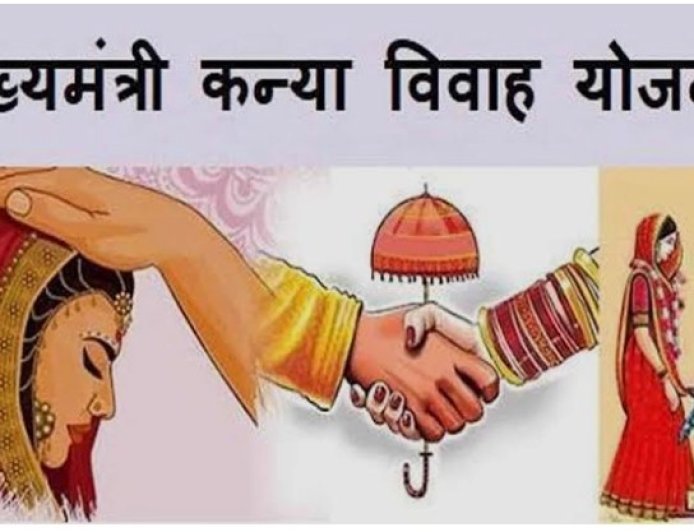 मुख्यमंत्री कन्या विवाह का आयोजन 10 फरवरी...