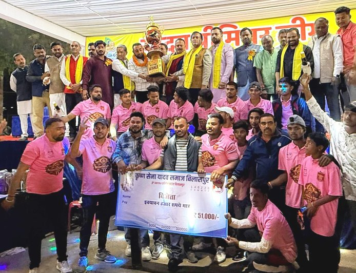 यादव प्रीमियर लीग सीजन -1 का भव्य समापन,नर्सिंग देव 11 बनीं चैंपियन