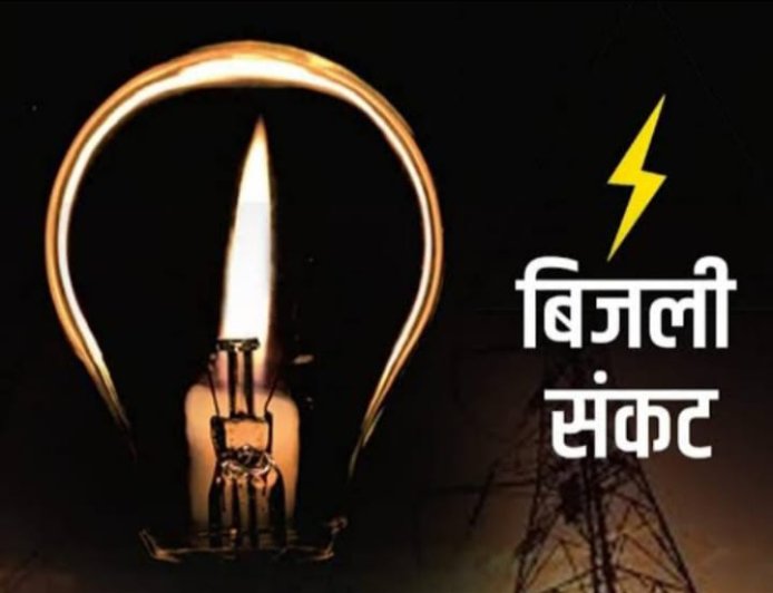 पाली : विद्युत विभाग की मनमानी, सुबह से बिजली गुल, पीने के पानी को तरसे नगरवासी