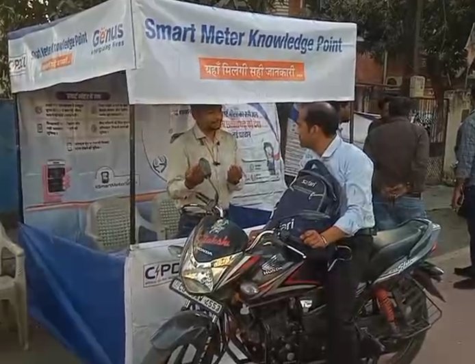 प्रदेश में 9 से 23 फरवरी तक ‘स्मार्ट मीटर पखवाड़ा’ मोबाइल पर मिलेगी हर आधे घंटे की बिजली खपत की जानकारी