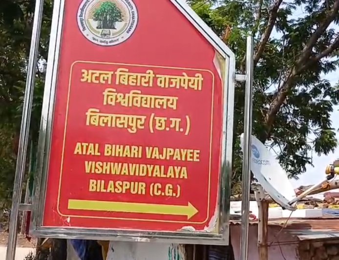 एबीवी विश्वविद्यालय के उप कुलसचिव शैलेन्द्र दुबे निलंबित