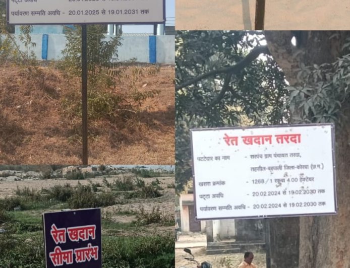 रेत खदानों में लगाया गया डिसप्ले, आम नागरिकों को मिल सकेगी जानकारी..अवैध उत्खनन रोकने हेतु टीम सक्रिय, मोबाइल नम्बर पर की जा सकती है शिकायत