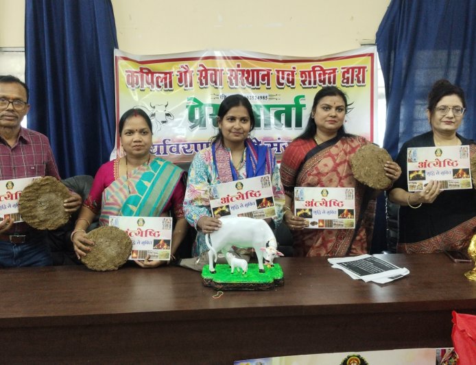 पर्यावरण एवं गौ संरक्षण के लिए कपिला गौ सेवा संस्थान की अनूठी पहल