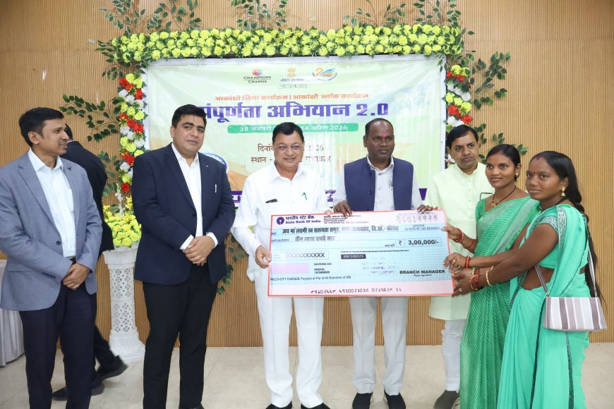 कैबिनेट मंत्री देवांगन की अध्यक्षता में आकांक्षी जिला अंतर्गत संपूर्णता अभियान 2.0 का शुभारंभ