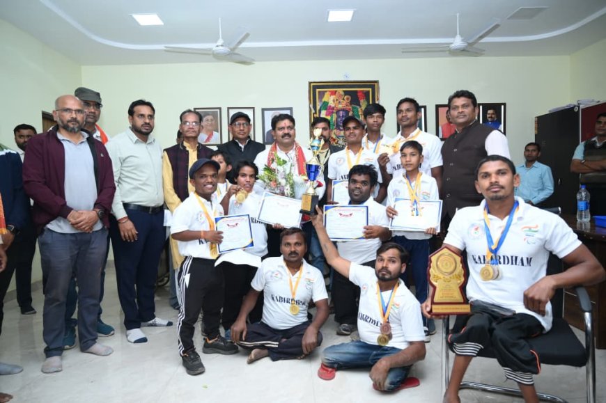 उप मुख्यमंत्री विजय शर्मा से उत्कृष्ट प्रदर्शन करने वाले खिलाड़ियों ने की सौजन्य मुलाकात...जिले के 13 पैरा खिलाड़ी 32 पदक जीतकर बना ओवरऑल चौंपियन...राज्यस्तरीय पैरा एथलेटिक्स प्रतियोगिता में कबीरधाम जिला के खिलाड़ियों का रहा दबदबा