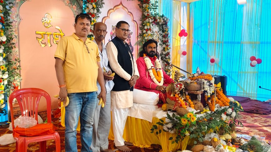 टिकरापारा में श्रीमद् भागवत कथा सप्ताह ज्ञान यज्ञ संपन्न, सुदामा चरित्र पर भावविभोर हुए श्रद्धालु