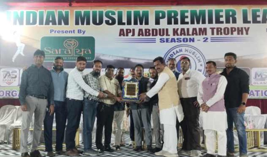 इंडियन मुस्लिम प्रीमियर लीग सीजन-2 का रोमांच जारी, एपीजे अब्दुल कलाम ट्रॉफी में युवाओं का जोश चरम पर