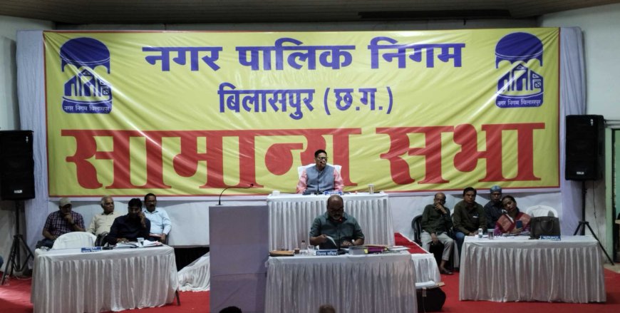 निगम सामान्य सभा बनी रणभूमि  लिंगियाडीह विवाद और पेयजल संकट पर हंगामा, चक्काजाम से थमी रफ्तार