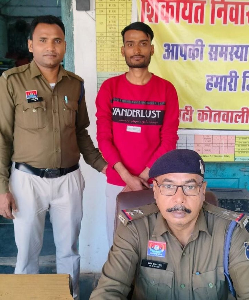 धारदार चाकू लहराकर शराब पीने के लिए पैसे मांगने वाला आरोपी को गिरफ्तार, हथियार जप्त