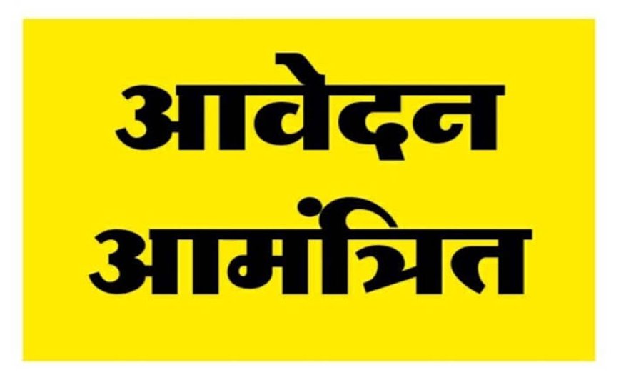 मस्तूरी के 8 ग्रामों में राशन दुकान आवंटन के लिए आवेदन आमंत्रित, 13 मार्च तक करें आवेदन