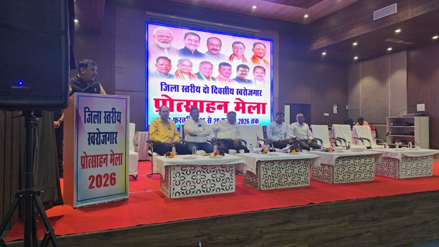 बिलासपुर में ‘दो दिवसीय स्वरोजगार प्रोत्साहन मेला’ का शुभारंभ...युवाओं को मिला उद्यमिता का मार्गदर्शन