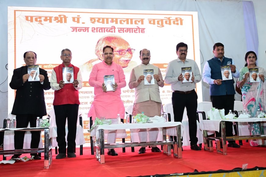 पद्मश्री पंडित श्यामलाल चतुर्वेदी छत्तीसगढ़ी भाषा को नई प्रतिष्ठा दिलाने वाले पुरोधा  उप मुख्यमंत्री अरुण साव उनके सपनों को साकार करने छत्तीसगढ़ सरकार प्रतिबद्ध जन्म शताब्दी पर भावभीनी श्रद्धांजलि