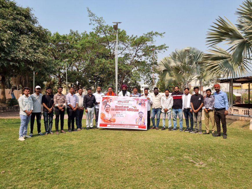 मुख्यमंत्री विष्णु देव साय के जन्मदिवस पर भाजयुमो का सम्मान समारोह, हितग्राहियों और सफाई मित्रों का हुआ सम्मान