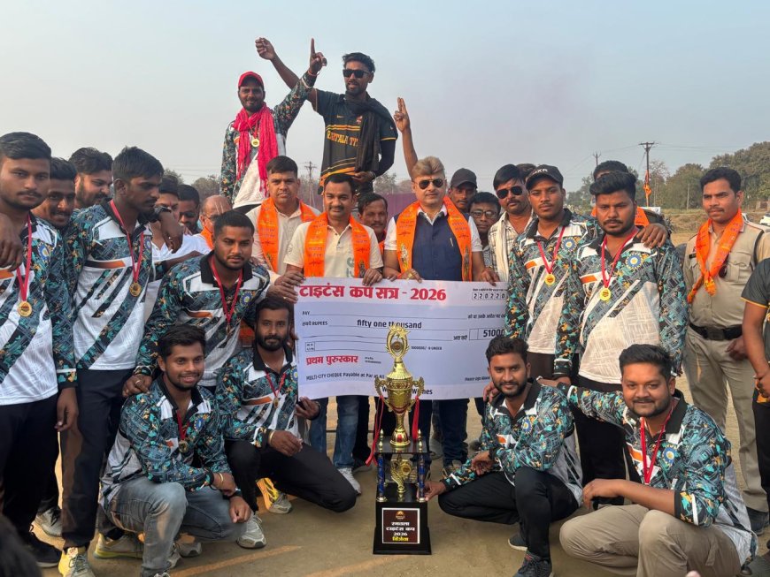 ठान लो तो जीत होगी — रमतला में टाइटंस कप का भव्य समापन, त्रिलोक चंद्र श्रीवास ने खिलाड़ियों का बढ़ाया उत्साह