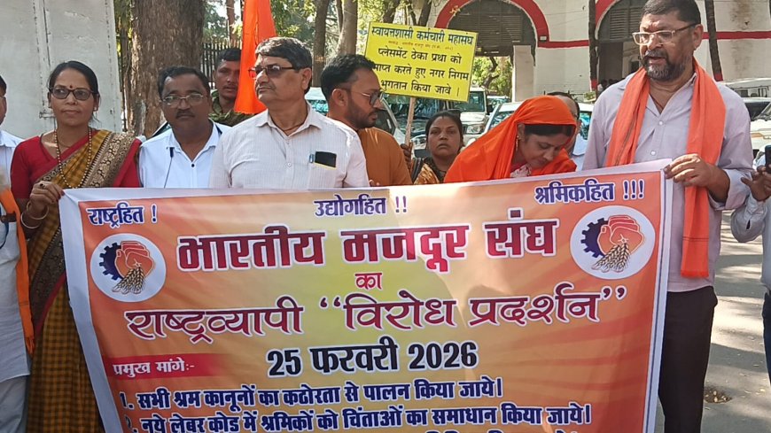 श्रम कानून संहिता के विरोध में भारतीय मजदूर संघ का राष्ट्रव्यापी प्रदर्शन