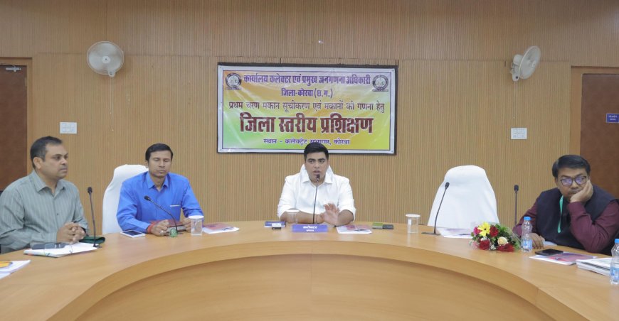 सटीक जानकारी के साथ जनगणना के कार्य को समय-सीमा में पूर्ण कराना हम सभी की जिम्मेदारीः कलेक्टर कुणाल दुदावत...मकान सूचीकरण एवं मकानों की गणना हेतु जिला स्तरीय प्रशिक्षण को कलेक्टर ने किया संबोधित...जनगणना निदेशालय के राष्ट्रीय प्रशिक्षक ने दिया प्रशिक्षण