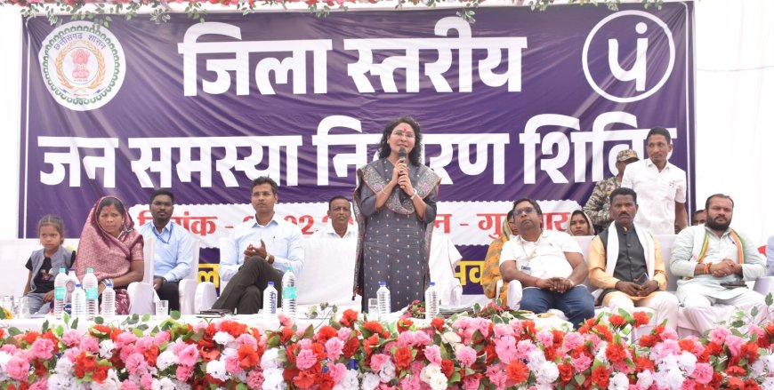 कमकापार जनसमस्या निवारण शिविर में ग्रामीणों एवं हितग्राहियों को मिला अनेक सौगात...कलेक्टर ने गांव में चलाए जा रहे स्वच्छता अभियान एवं जल संरक्षण के बेहतरीन कार्यों की सराहना करते हुए सभी के लिए बताया अनुकरणीय...मौके पर 140 आवेदनों का किया गया निराकरण, ग्रामीणों के मांगों एवं समस्याओं के निराकरण का दिया आश्वासन