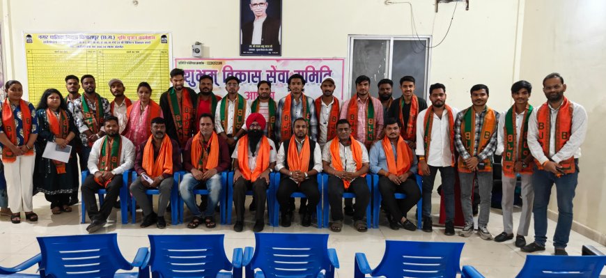 भारतीय जनता युवा मोर्चा बिलासपुर पश्चिम में नवनियुक्त पदाधिकारियों का भव्य सम्मान एवं परिचयात्मक बैठक संपन्न