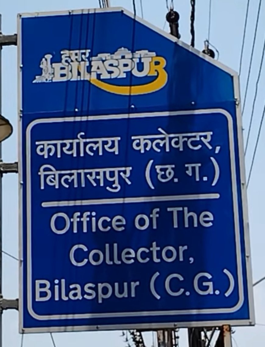 सिटी मजिस्ट्रेट के स्टेनो पर रिश्वत मांगने का आरोप सिटी मजिस्ट्रेट एवं स्टेनो के खिलाफ जिला अधिवक्ता संघ ने जिलाधीश से की शिकायत