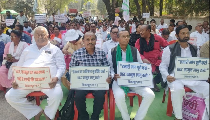 यूजीसी विनियम 2026 का जीएसएस ने किया समर्थन, ईडब्ल्यूएस प्रावधान पर जताई आपत्ति