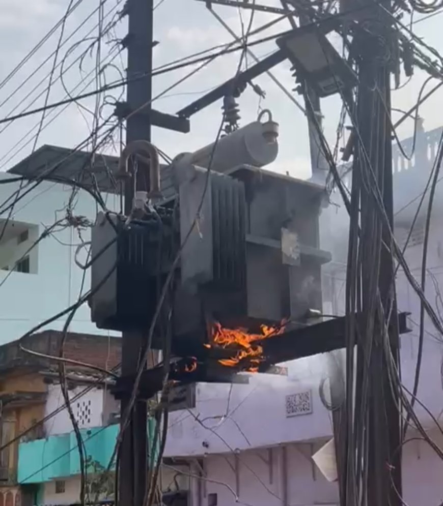 कुड़ूदंड में ट्रांसफार्मर में आग, बिजली आपूर्ति ठप, फायर ब्रिगेड ने पाया काबू
