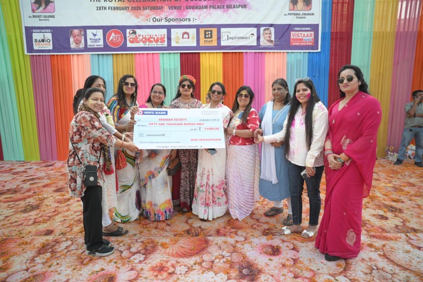 रोटरी क्लब ऑफ बिलासपुर क्वींस का ‘ब्रजरास रंगोत्सव’ सफल, कैंसर सर्वाइवर्स के लिए 51 हजार की सहायता