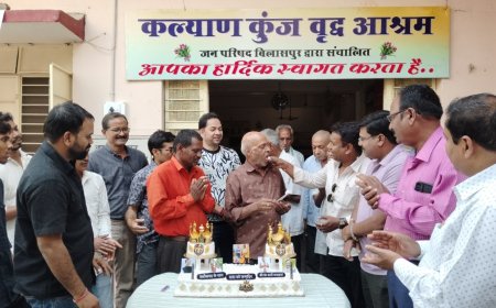 रामविचार नेताम का जन्मदिन वृद्धाश्रम में मनाया गया फल वितरण कर बुजुर्गों के साथ साझा किए खुशियों के पल