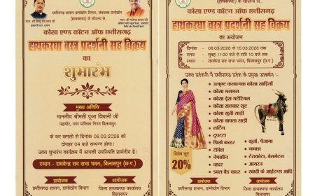 बिलासपुर में 8 मार्च से राज्य स्तरीय कोसा एवं सूती हथकरघा वस्त्र प्रदर्शनी...15 मार्च तक चलेगी प्रदर्शनी, प्रदेश के विभिन्न जिलों के बुनकर करेंगे आकर्षक वस्त्रों का प्रदर्शन एवं विक्रय