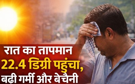 बिलासपुर जिले में भी गर्मी का असर धीरे-धीरे बढ़ने लगा है...रात का तापमान 22.4 डिग्री पहुंचा,बढ़ी गर्मी और बेचैनी
