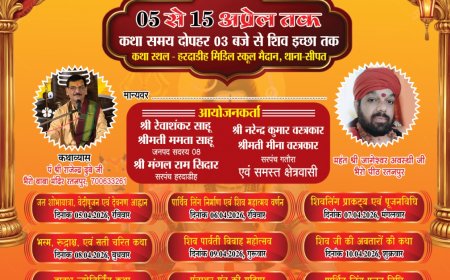 हरदाडीह में 5 अप्रैल से सवा लाख पार्थिवलिंग निर्माण व शिव महापुराण कथा का भव्य आयोजन