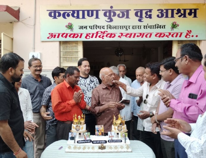 रामविचार नेताम का जन्मदिन वृद्धाश्रम में मनाया गया फल वितरण कर बुजुर्गों के साथ साझा किए खुशियों के पल