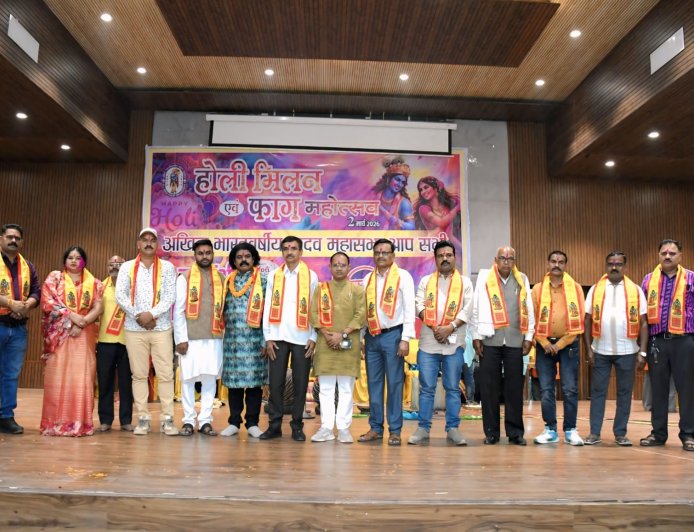 फाग महोत्सव में दिखी यादव समाज की एकता और सांस्कृतिक झलक