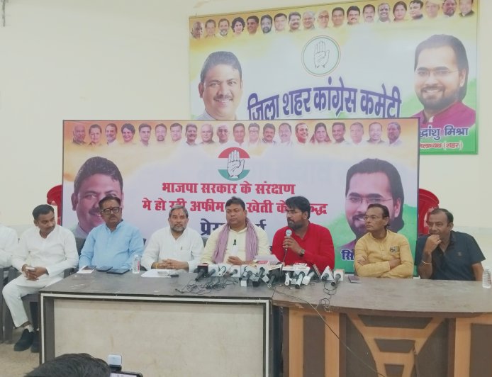 अफीम खेती मामले पर कांग्रेस का हमला, गृह मंत्री से इस्तीफे की मांग