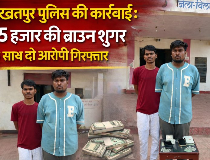 तखतपुर पुलिस की कार्रवाई 75 हजार की ब्राउन शुगर के साथ दो आरोपी गिरफ्तार