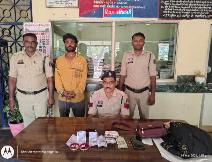 विवाह समारोह में जेवर, मोबाइल और नगदी चोरी करने वाला आरोपी गिरफ्तार, 1.10 लाख का सामान बरामद