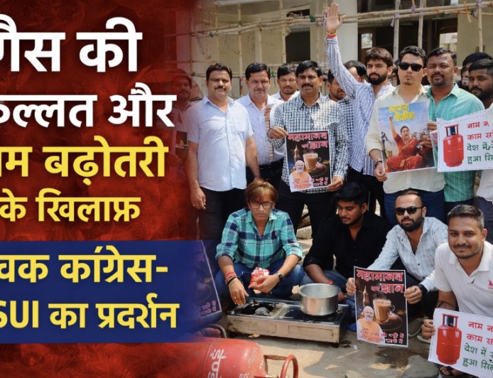 गैस की किल्लत और दाम बढ़ोतरी पर फूटा युवक कांग्रेस-NSUI गुस्सा नाली से गैस बनाकर चाय बनाने की कोशिश