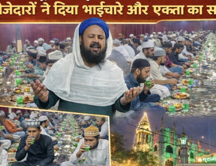 तालापारा नूरानी मस्जिद में रोजा इफ्तार का आयोजन, रोजेदारों ने दिया भाईचारे और एकता का संदेश