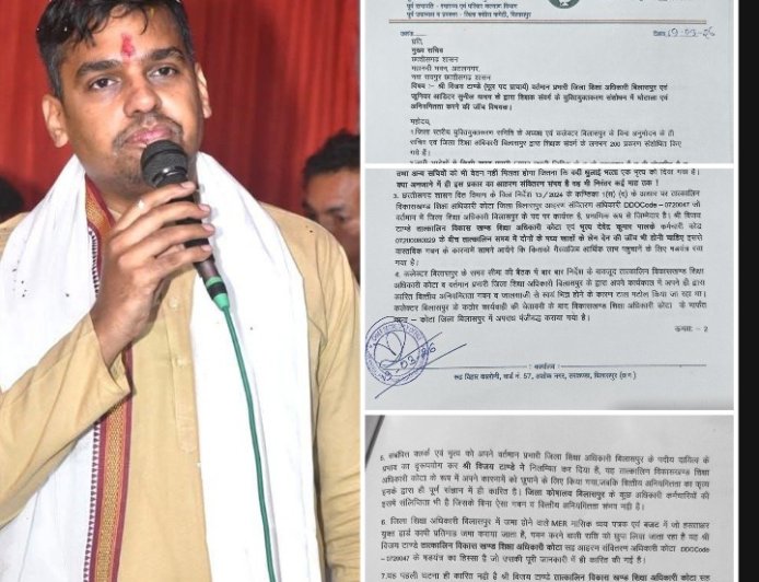 30 लाख भत्ता घोटाला, 200 संशोधन में हेरफेर—बिलासपुर शिक्षा विभाग पर संगठित भ्रष्टाचार के आरोप”