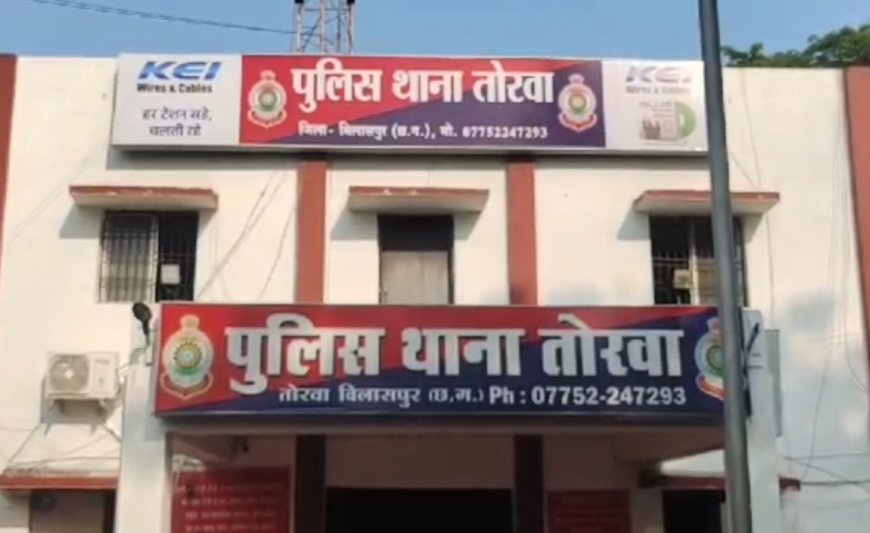 बिलासपुर में रेलवे कर्मचारी से ब्लैकमेलिंग व धमकी का मामला दर्ज, आरोपी पर गंभीर धाराओं में एफआईआर