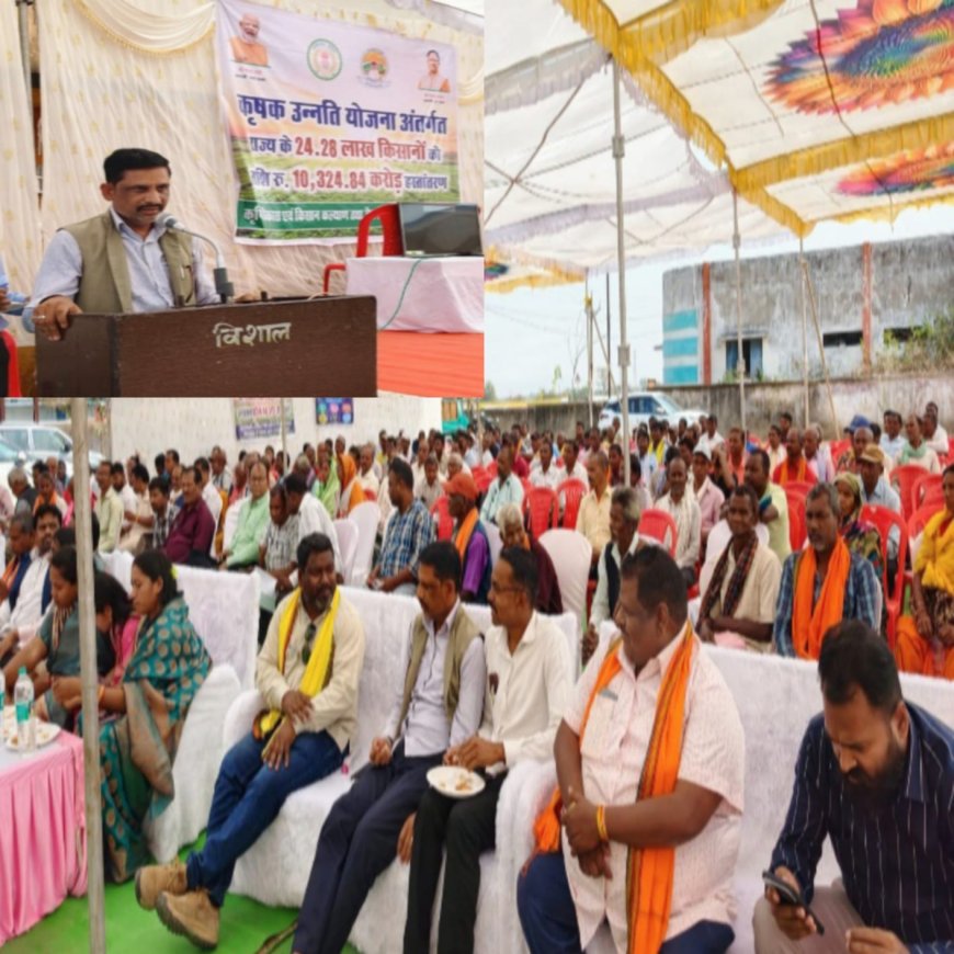 जनप्रतिनिधियों की उपस्थिति में किसान उन्नति योजना के तहत अंतर राशि का हुआ सीधा हस्तांतरण, किसान कल्याण के संकल्प को नई गति- कीर्ति कश्यप