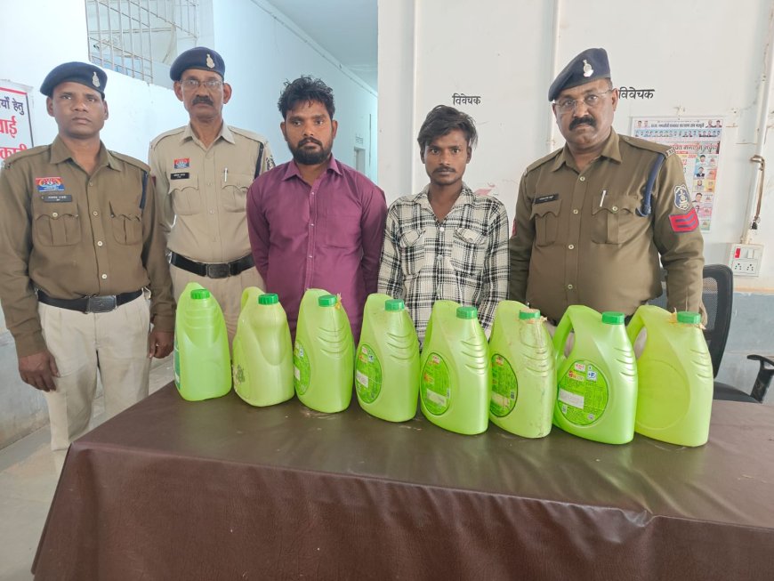 होली पर्व से पूर्व सीपत पुलिस की बड़ी कार्रवाई: 38 लीटर अवैध महुआ शराब जब्त...दो आरोपी गिरफ्तार