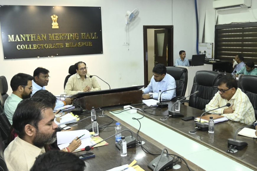 टीएल बैठक में कलेक्टर ने की विकास कार्यों की विस्तृत समीक्षा...बजट प्रावधानों पर तेजी से अमल, योजनाओं की प्रगति बढ़ाने के निर्देश