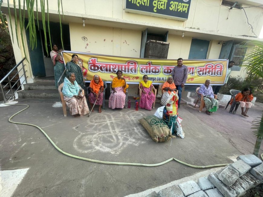 महिला वृद्धा आश्रम में अन्नदान, बुजुर्ग माताओं का लिया आशीर्वाद -- श्री कैलाशपति लोक कल्याण समिति