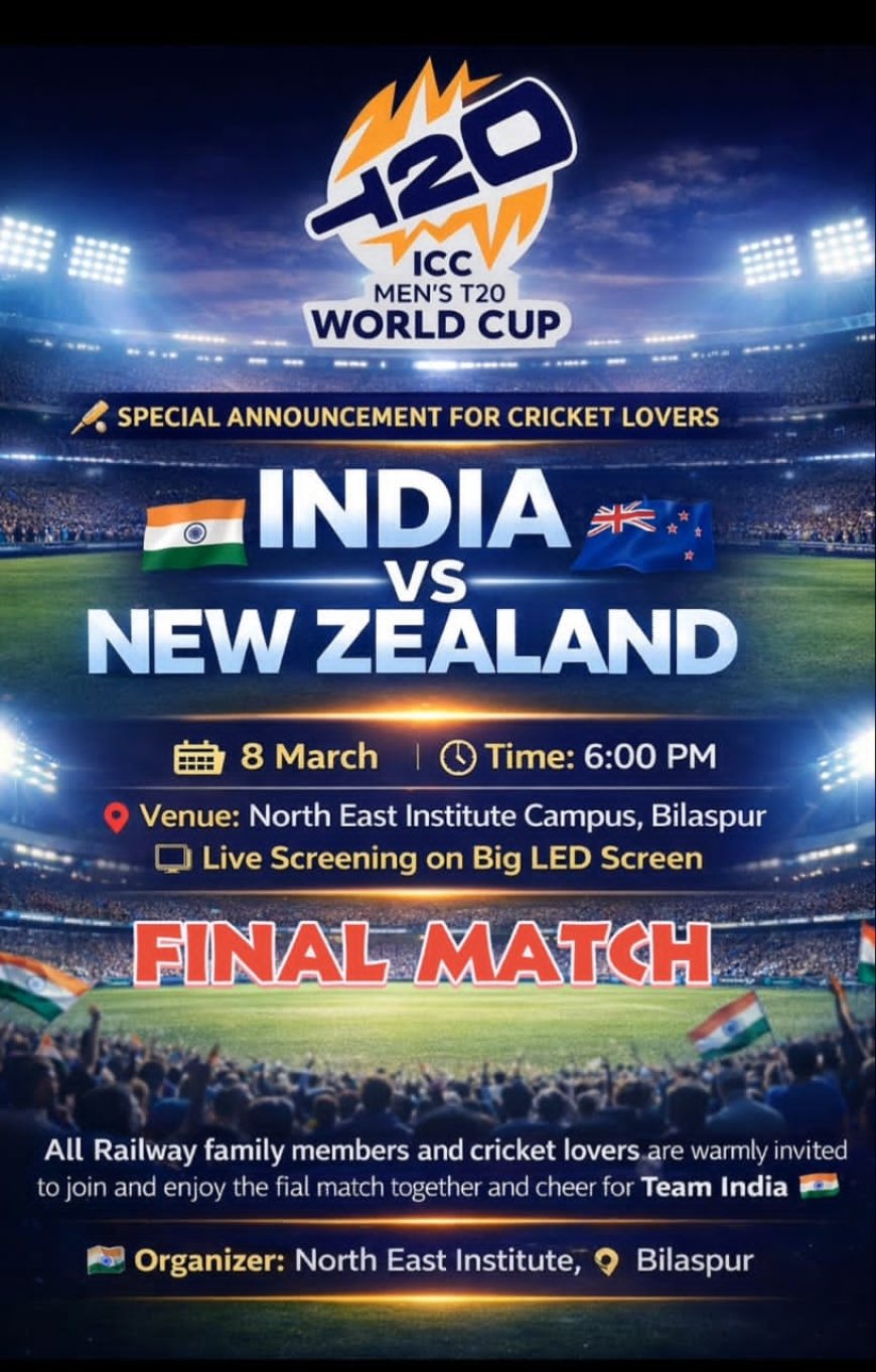 नार्थ ईस्ट इंस्टीट्यूट बिलासपुर में ICC टी-20 वर्ल्ड कप फाइनल का लाइव प्रसारण, बड़ी LED स्क्रीन पर मुफ्त में देख सकेंगे मैच
