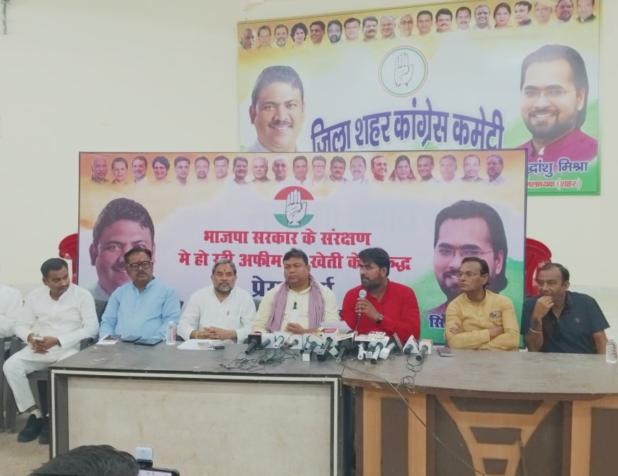 अफीम खेती मामले पर कांग्रेस का हमला, गृह मंत्री से इस्तीफे की मांग