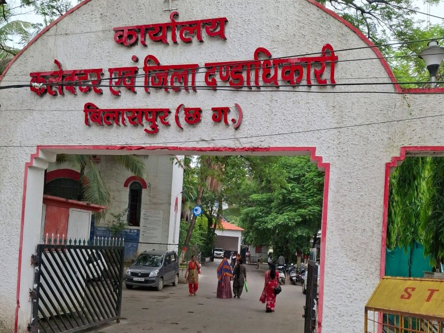 बिलासपुर कलेक्टर कार्यालय में प्रशासनिक फेरबदल,दो अधिकारियों के प्रभार में बदलाव