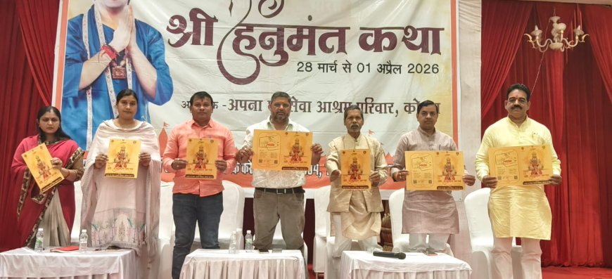 कोरबा के वरिष्ठ एवं सम्माननीय जनों की गरिमामयी उपस्थिति में भव्य होली मिलन समारोह — “दिव्य श्री हनुमंत कथा” की तैयारियों को लेकर आशीर्वाद पॉइंट में उमड़ा जनसैलाब