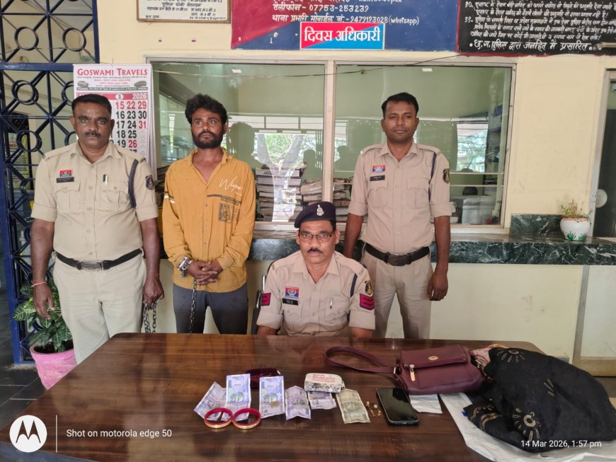 विवाह समारोह में जेवर, मोबाइल और नगदी चोरी करने वाला आरोपी गिरफ्तार, 1.10 लाख का सामान बरामद