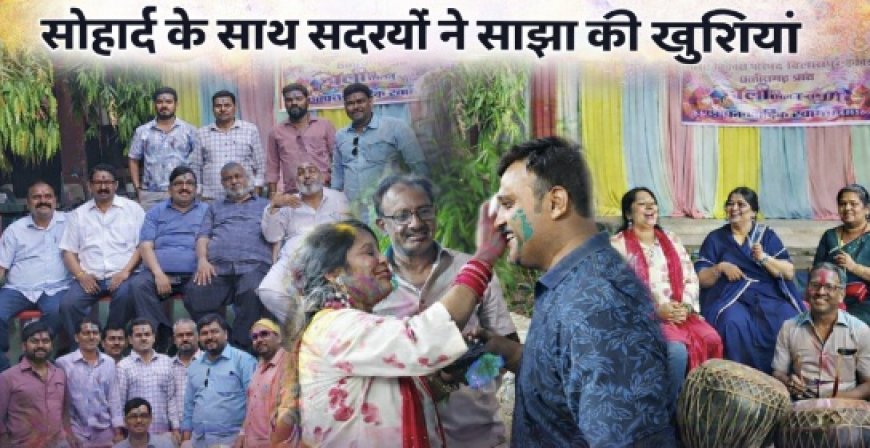 भारत विकास परिषद बिलासपुर इकाई का होली मिलन समारोह सम्पन्न