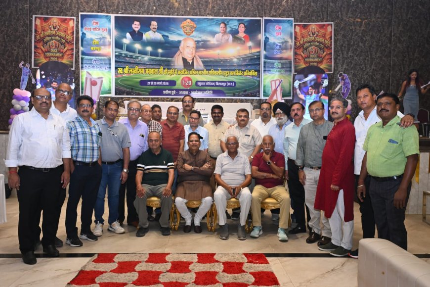 ट्रॉफी लॉन्चिंग में शामिल हुए विधायक अमर अग्रवाल, बिलासपुर में आधुनिक क्रिकेट स्टेडियम बनाने का प्रस्ताव